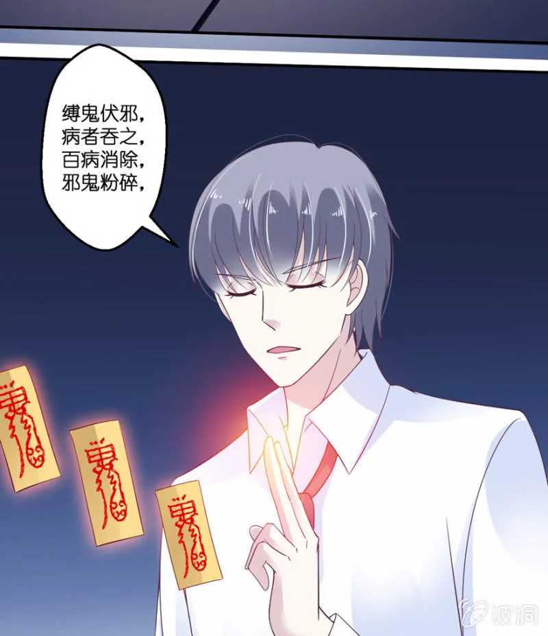 第26话 第24页