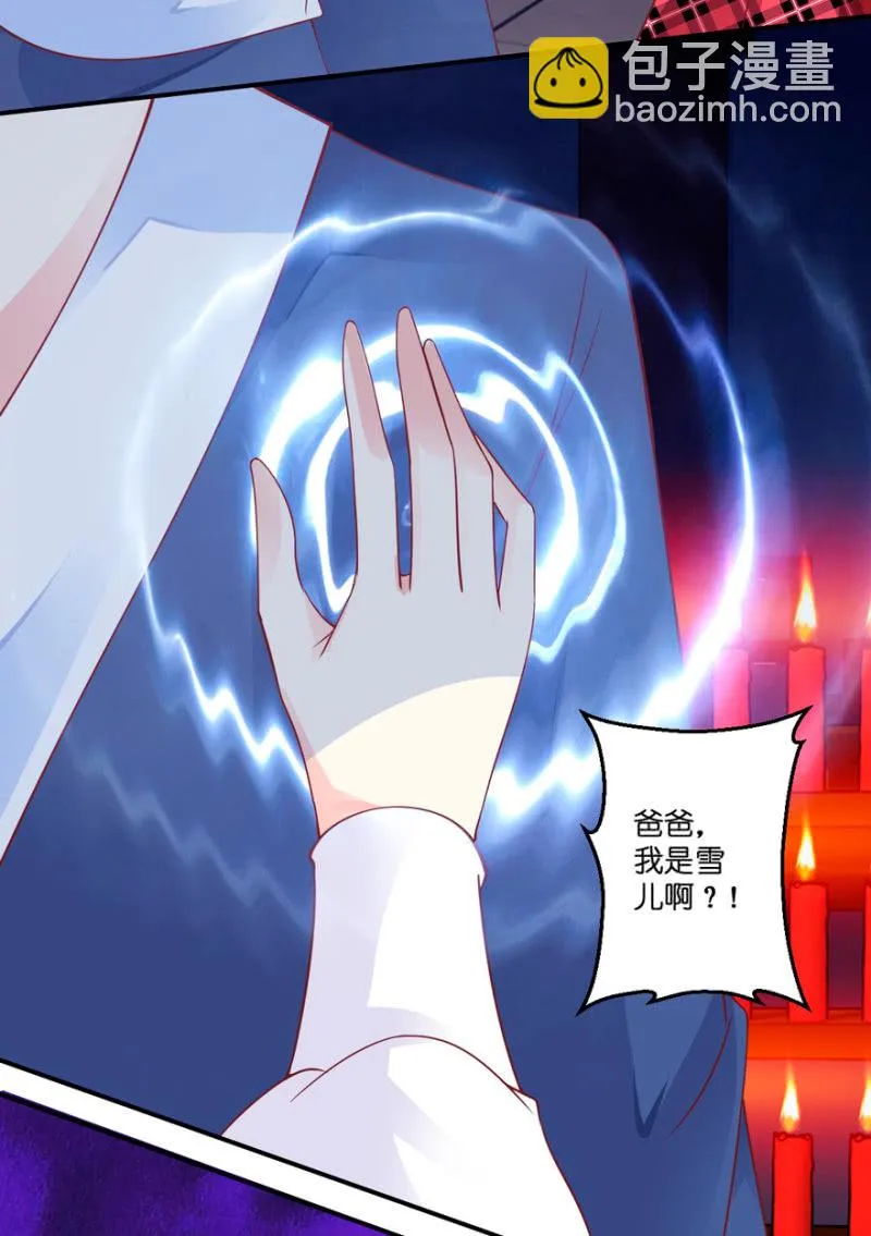 第27话 第3页