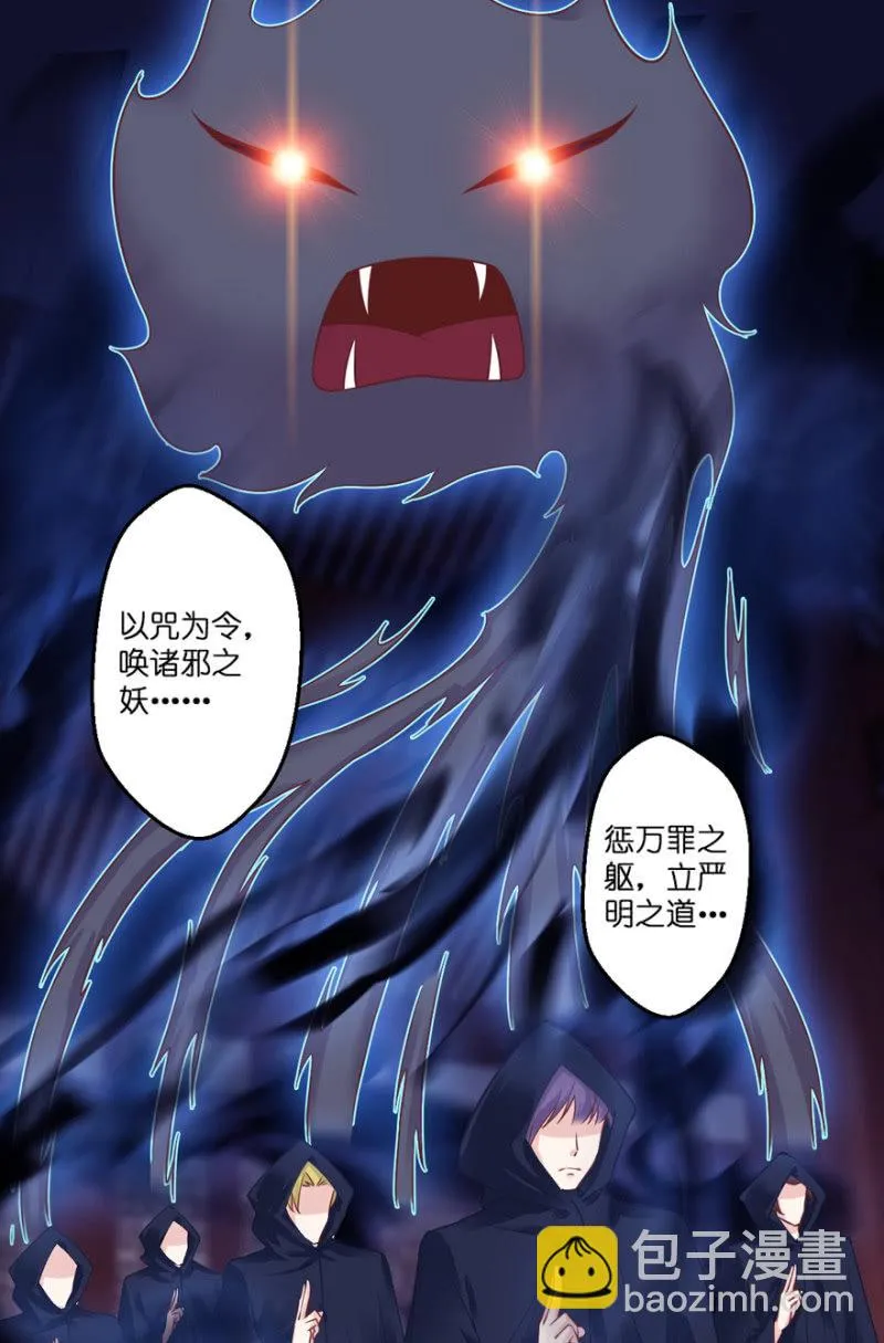 第27话 第8页
