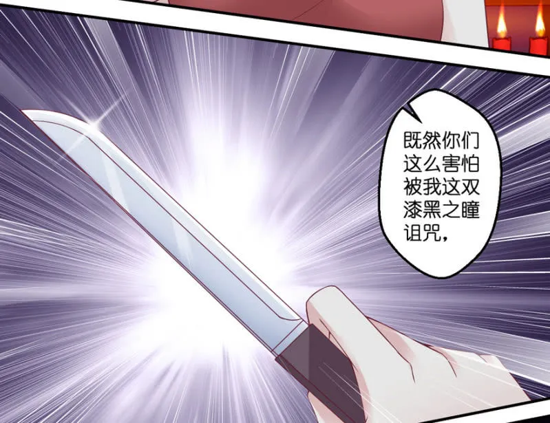 第27话 第26页