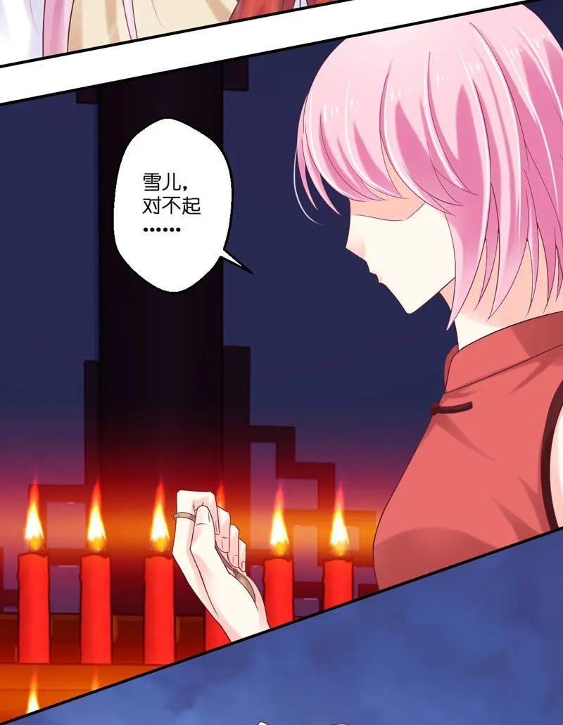 第27话 第34页