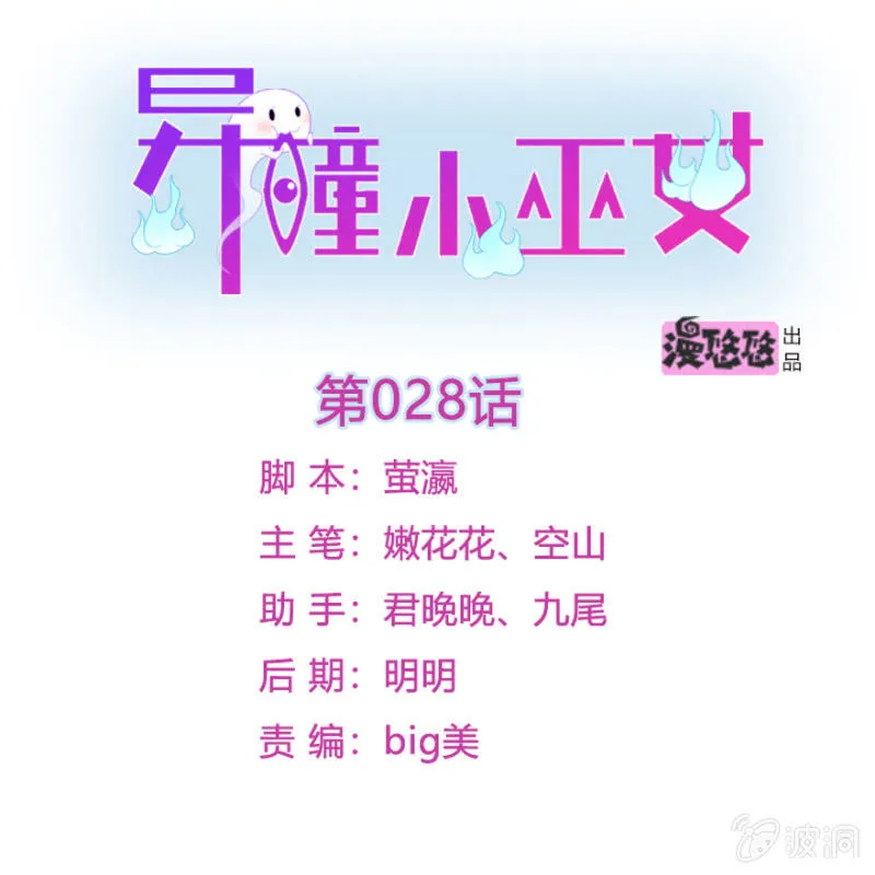 第28话 第1页
