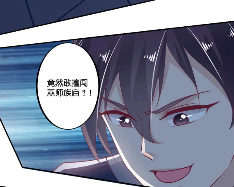 第28话 第3页