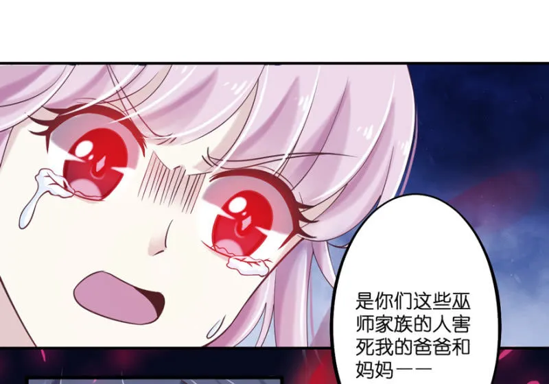 第28话 第8页