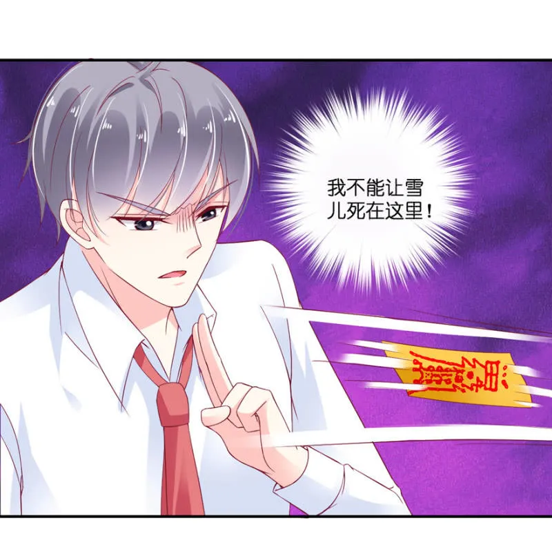 第28话 第20页