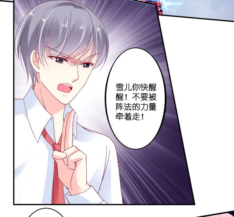 第28话 第23页