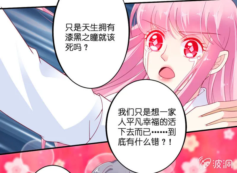 第28话 第25页