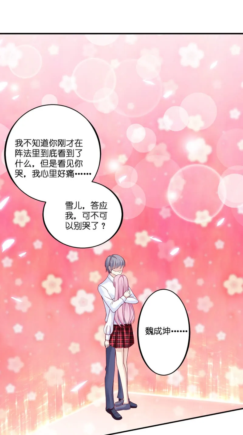 第28话 第27页