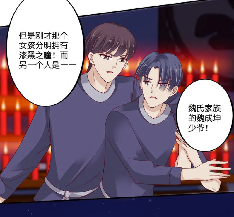 第28话 第30页
