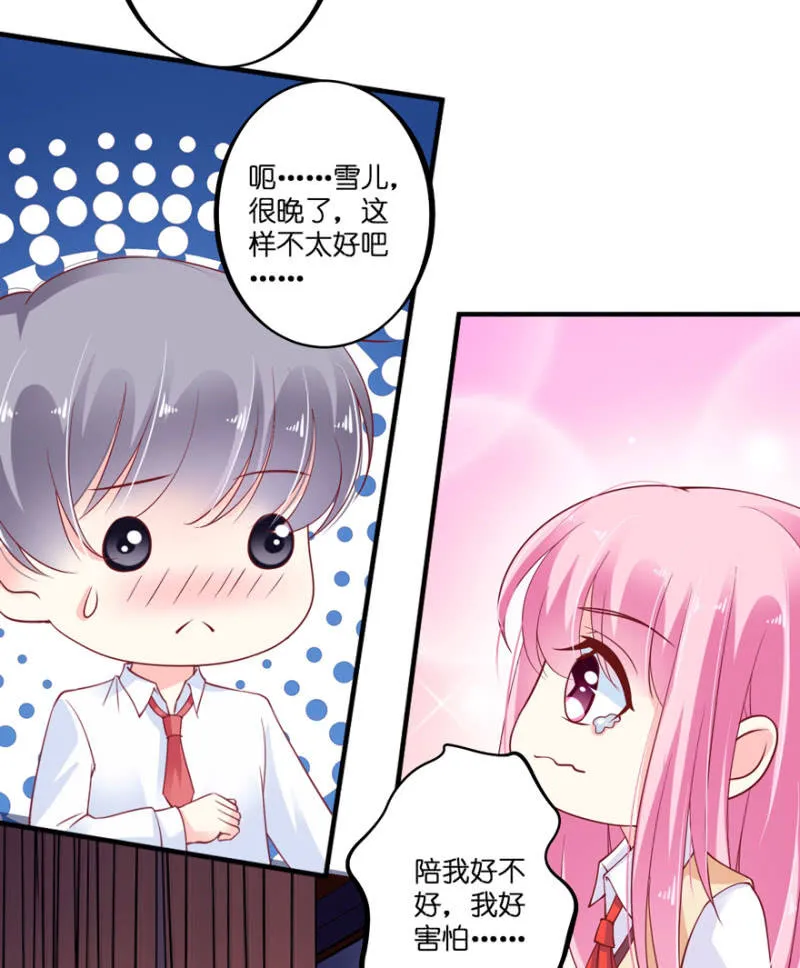 第29话 第3页