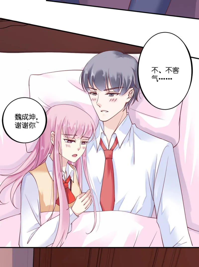 第29话 第11页