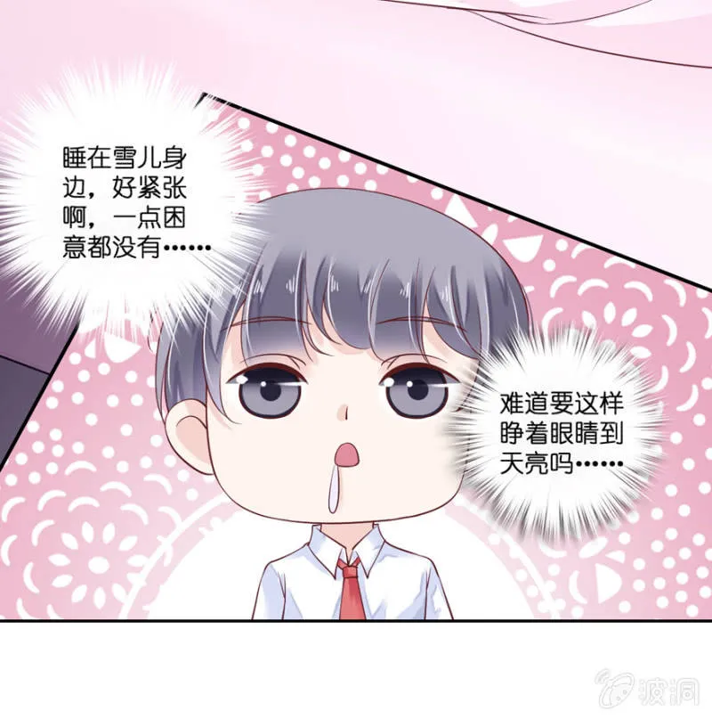 第29话 第13页