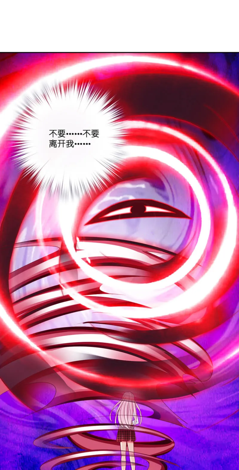 第29话 第28页