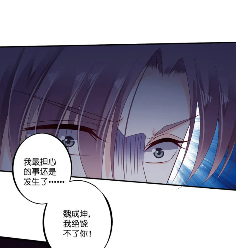 第29话 第40页