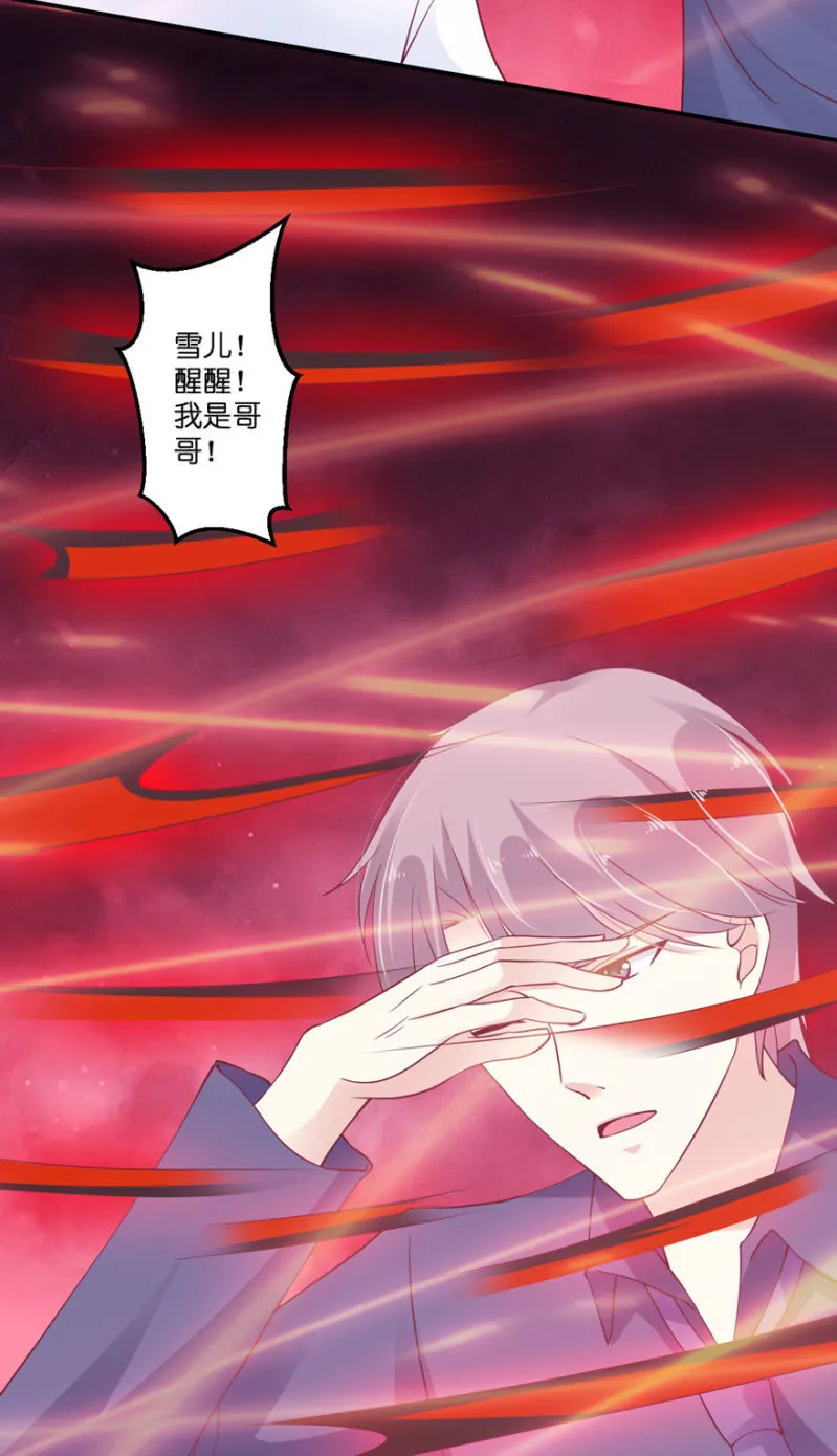 第30话（上） 第4页