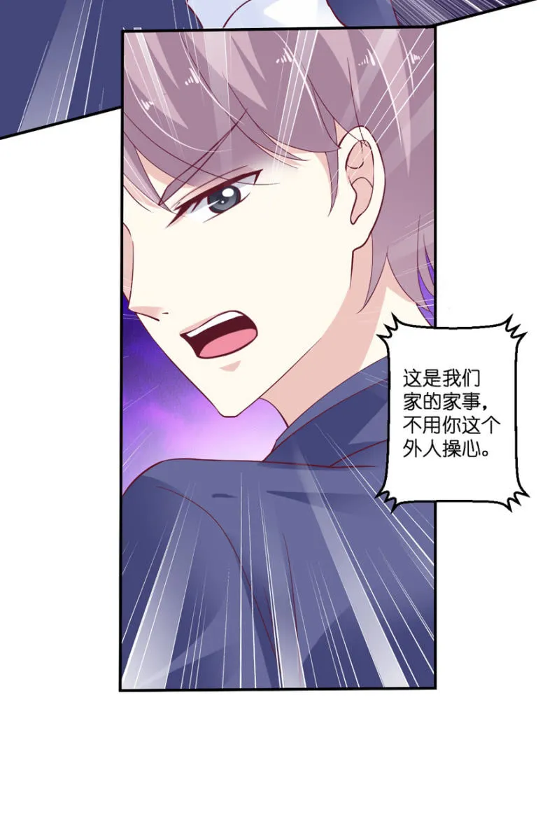 第30话（上） 第8页