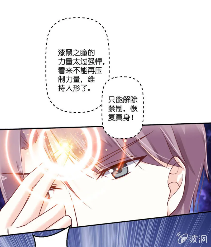 第30话（上） 第9页