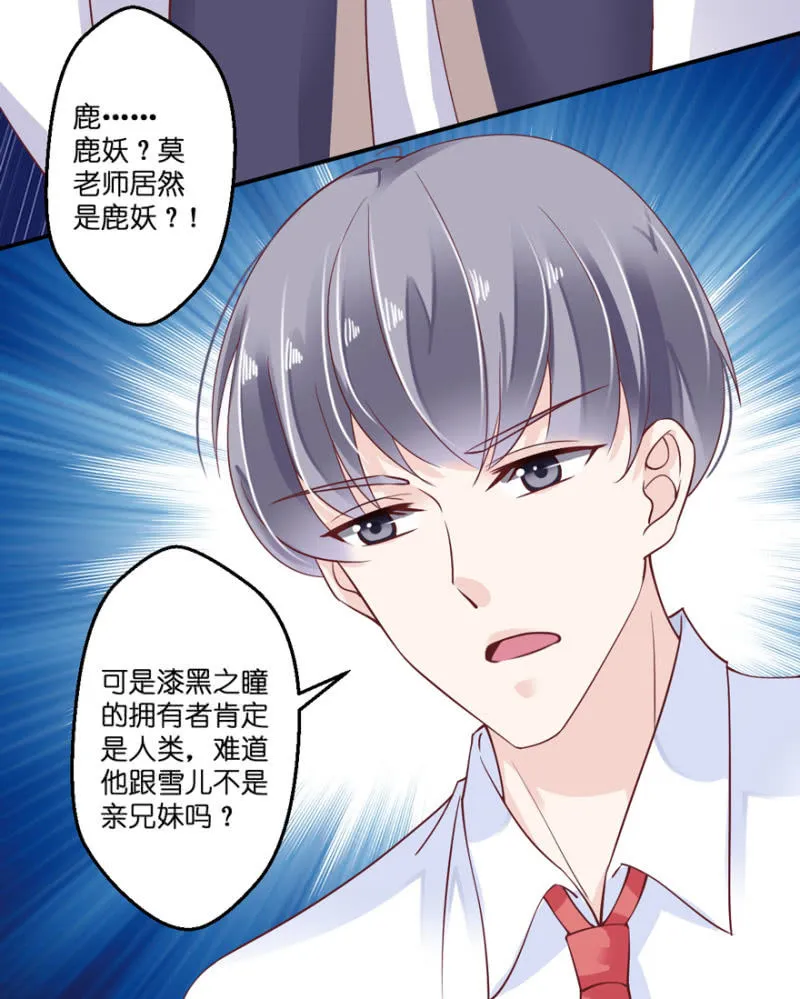 第30话（上） 第11页