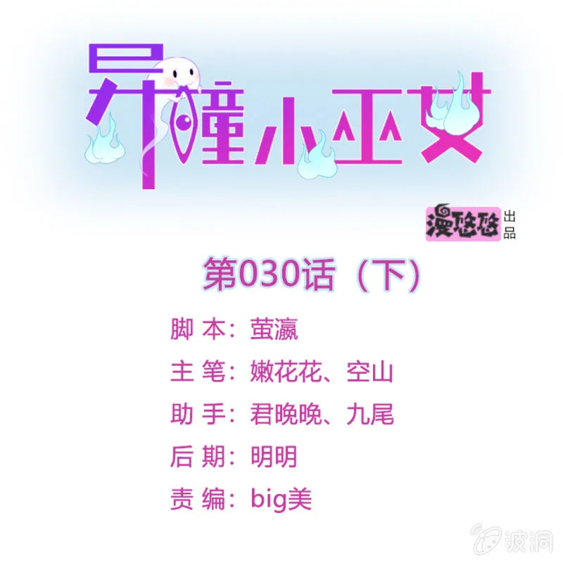 第30话（下） 第1页