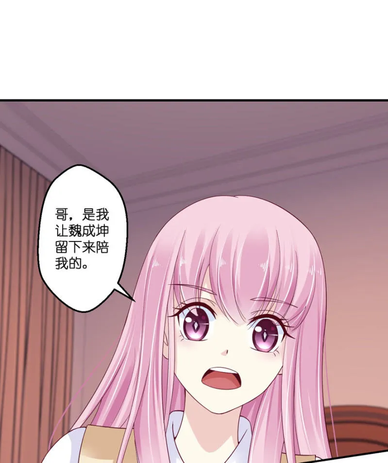 第30话（下） 第2页