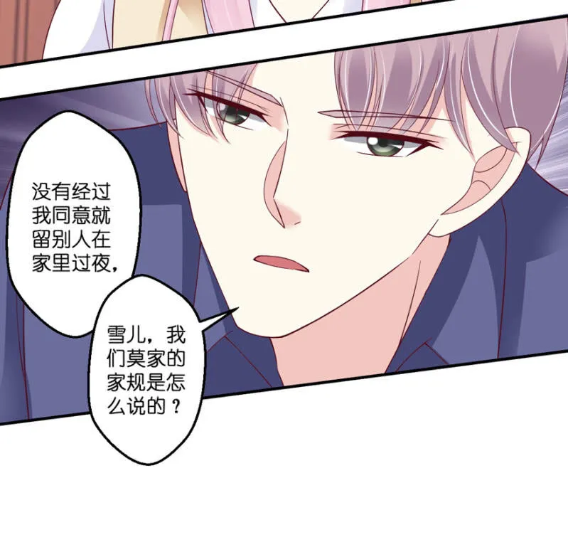 第30话（下） 第3页