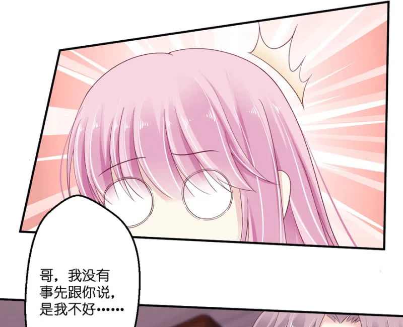 第30话（下） 第4页