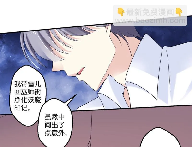 第30话（下） 第11页