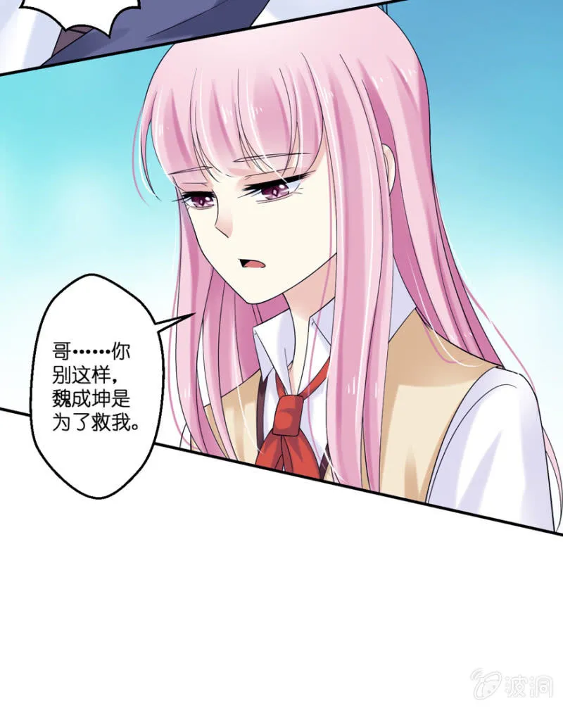 第30话（下） 第13页