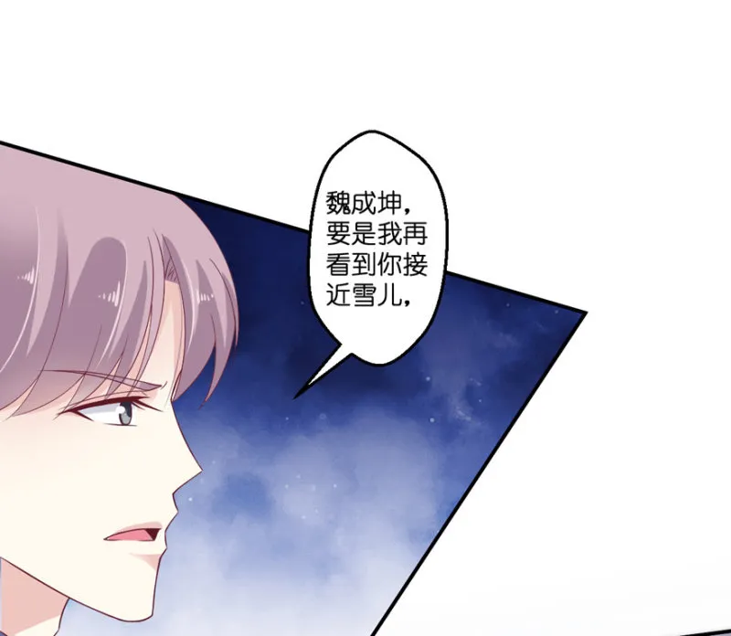 第30话（下） 第15页