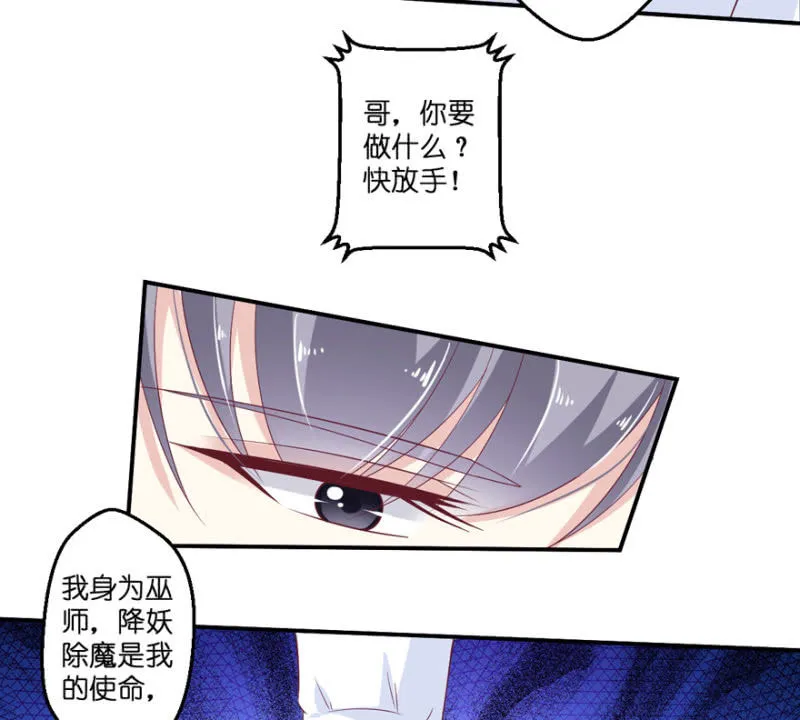 第30话（下） 第18页