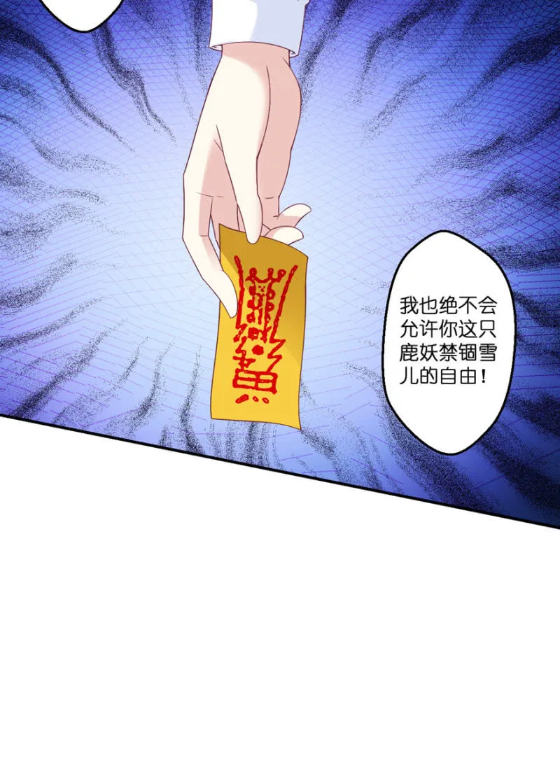 第30话（下） 第19页