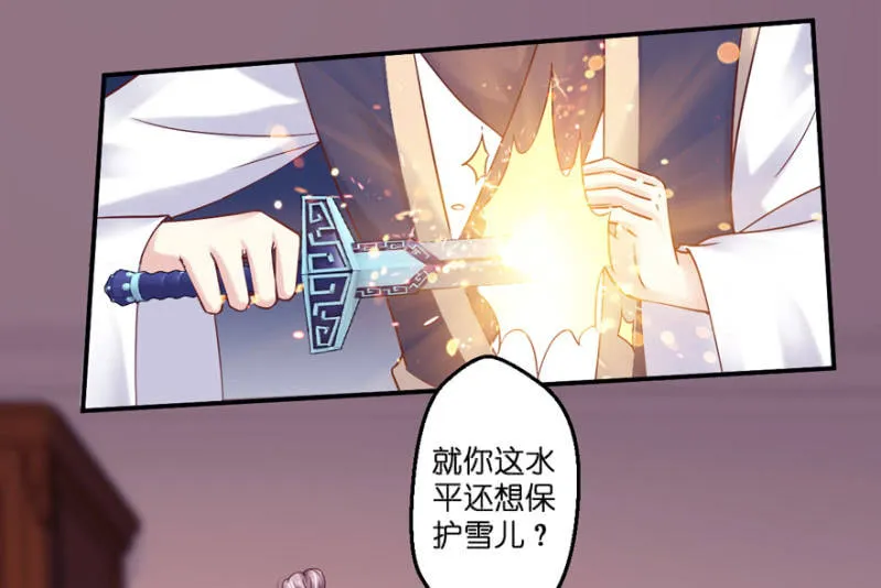第30话（下） 第27页