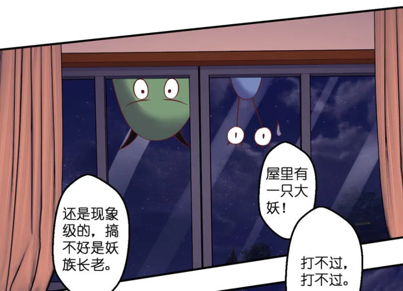 第31话 第2页