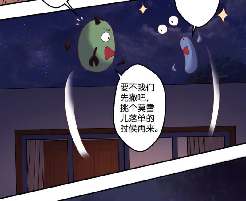 第31话 第3页