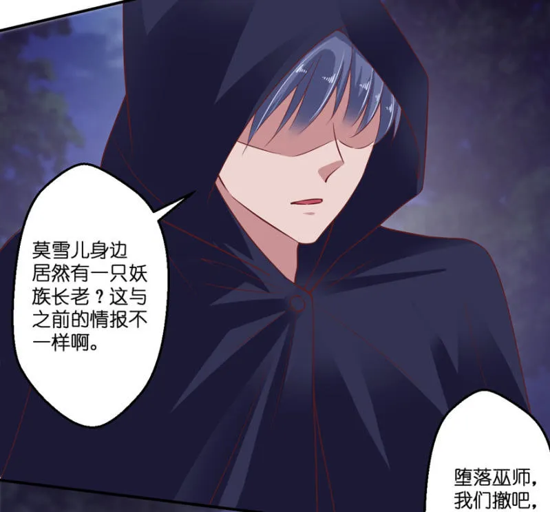 第31话 第4页