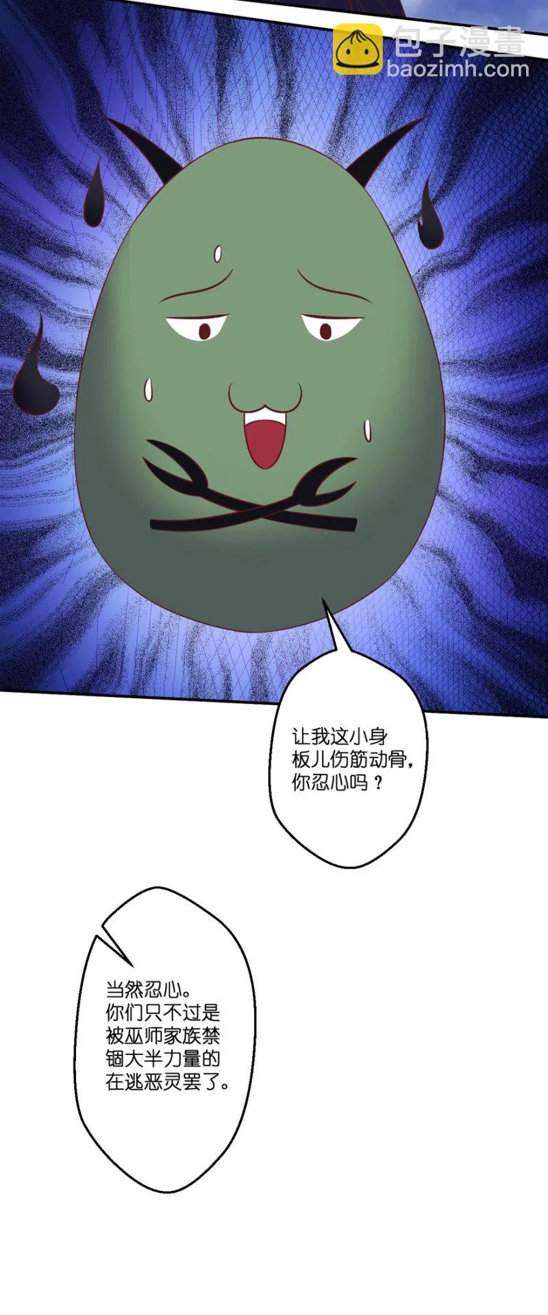 第31话 第7页