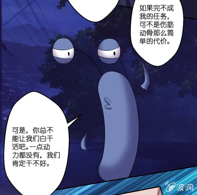 第31话 第9页