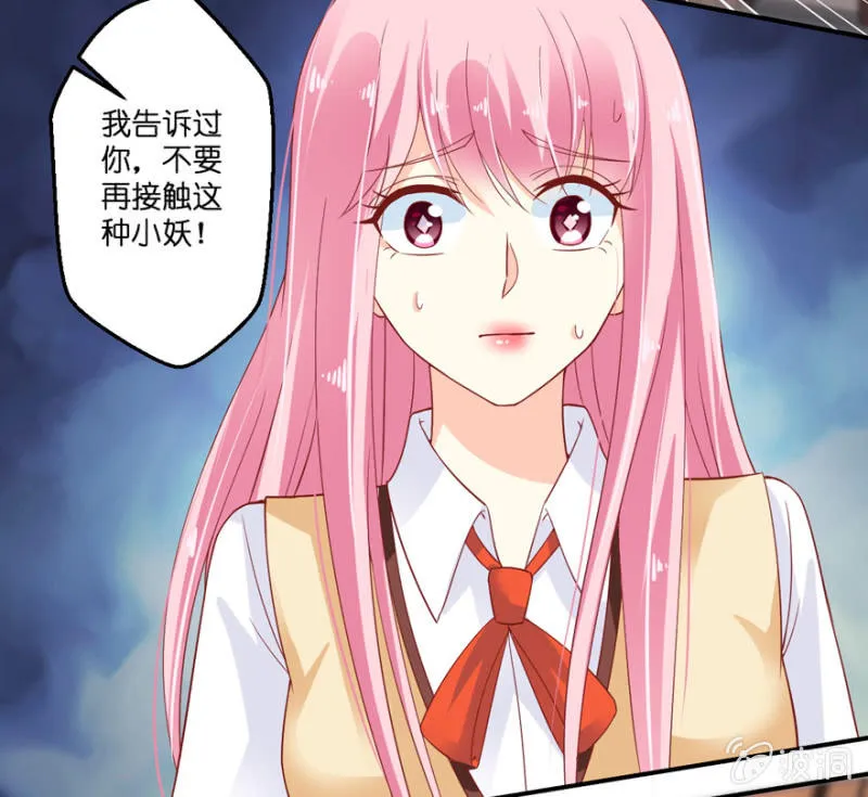 第31话 第29页