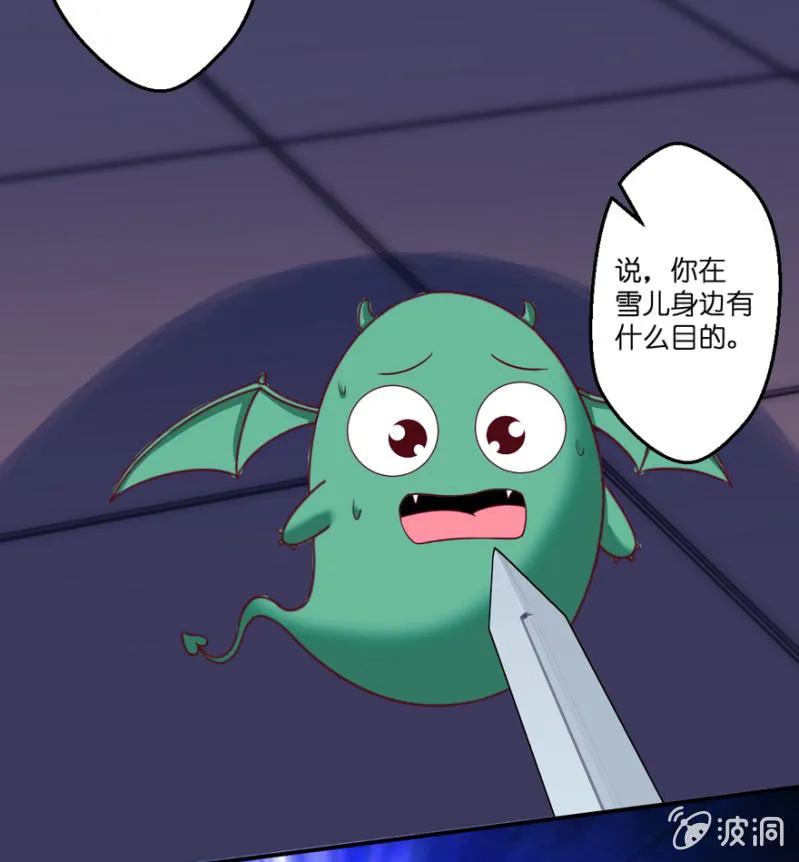 第31话 第33页