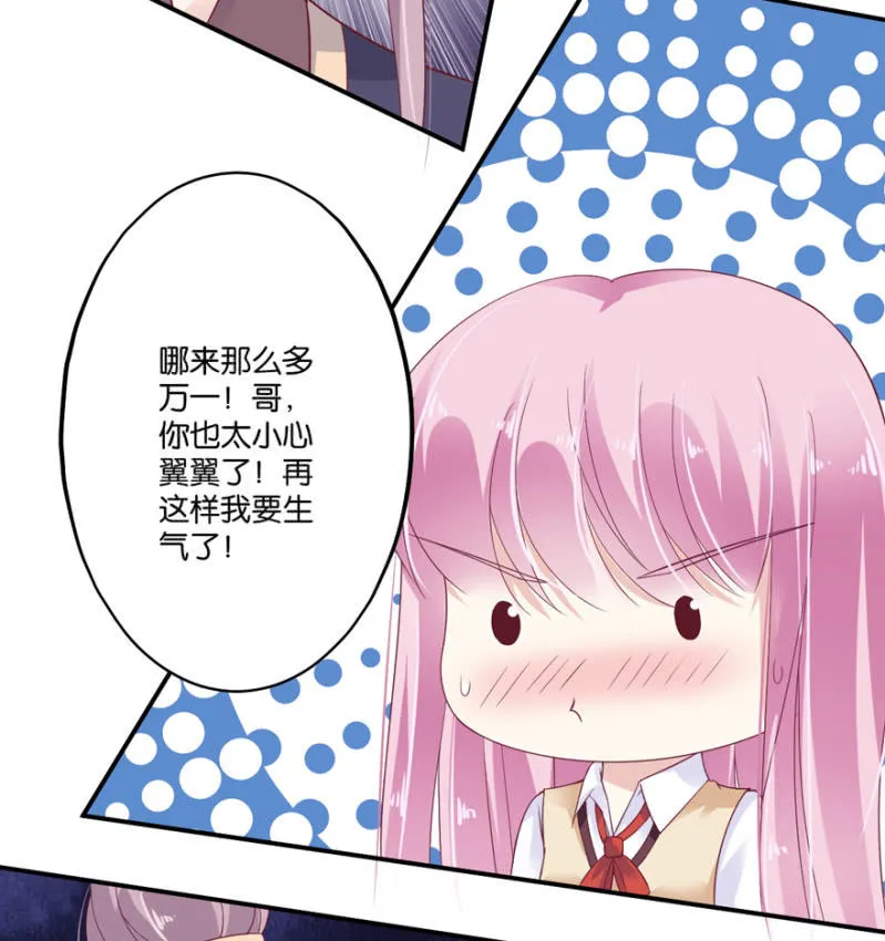 第32话（上） 第4页