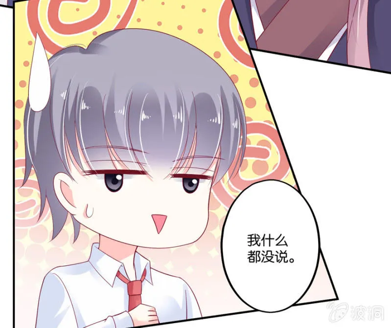 第32话（上） 第9页