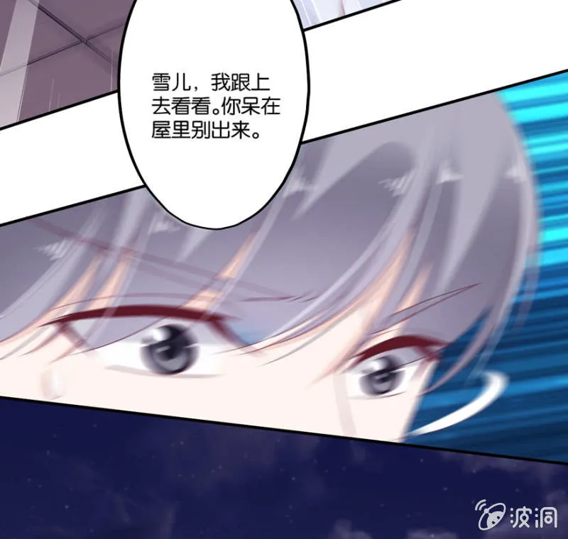 第32话（下） 第5页