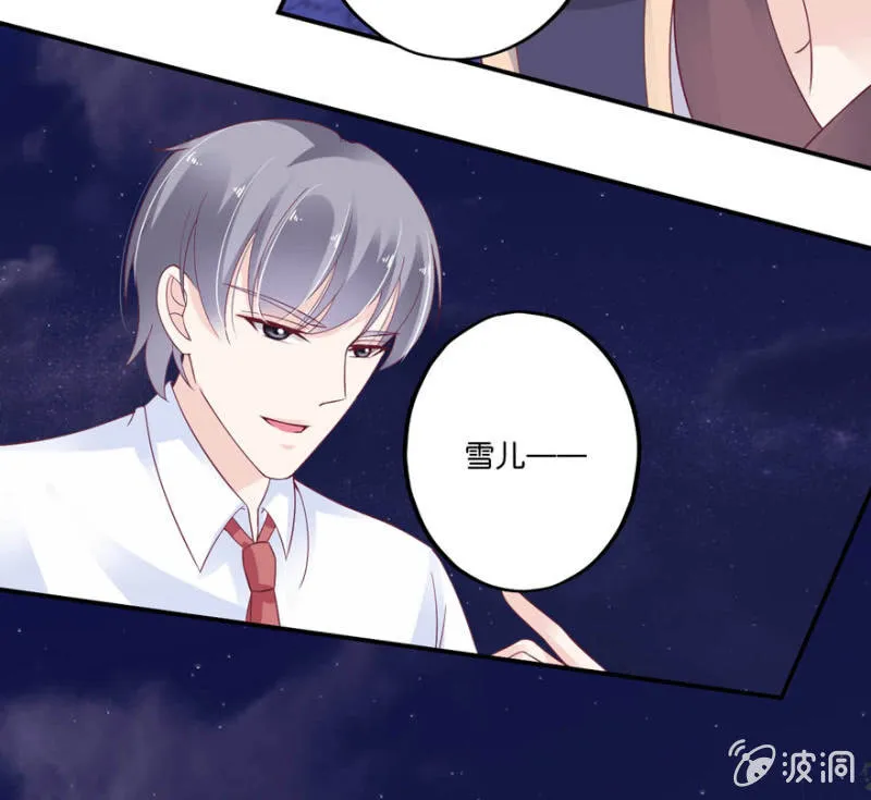 第32话（下） 第13页