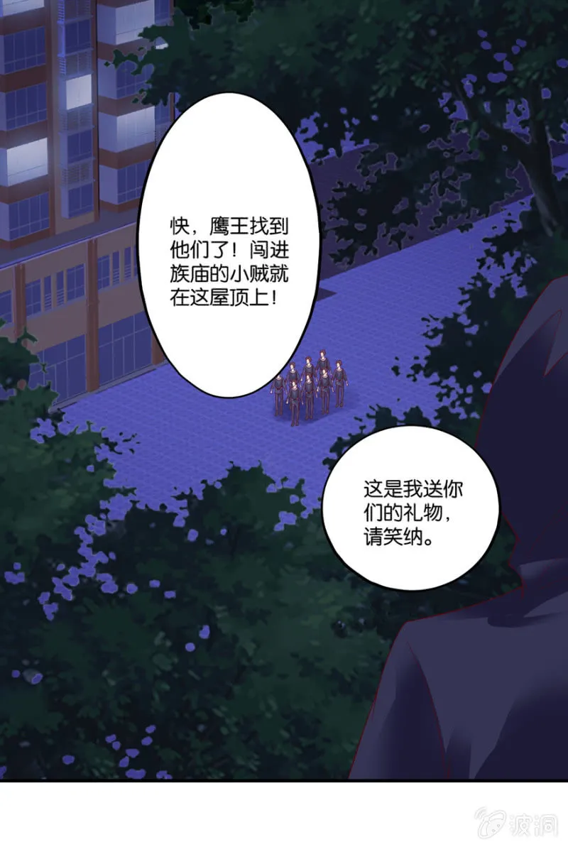 第32话（下） 第21页