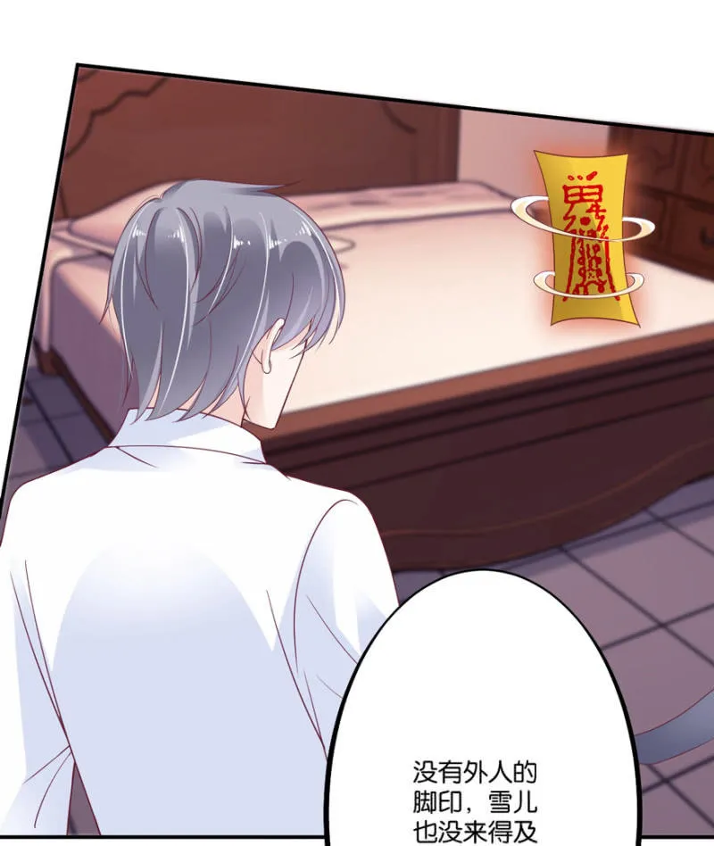 第33话（上） 第7页