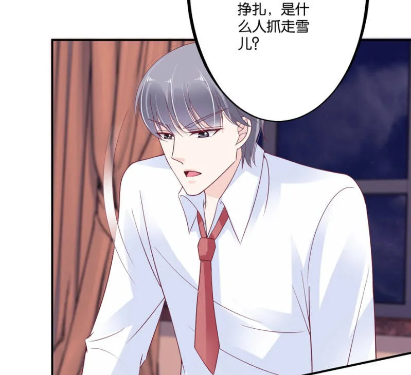 第33话（上） 第8页