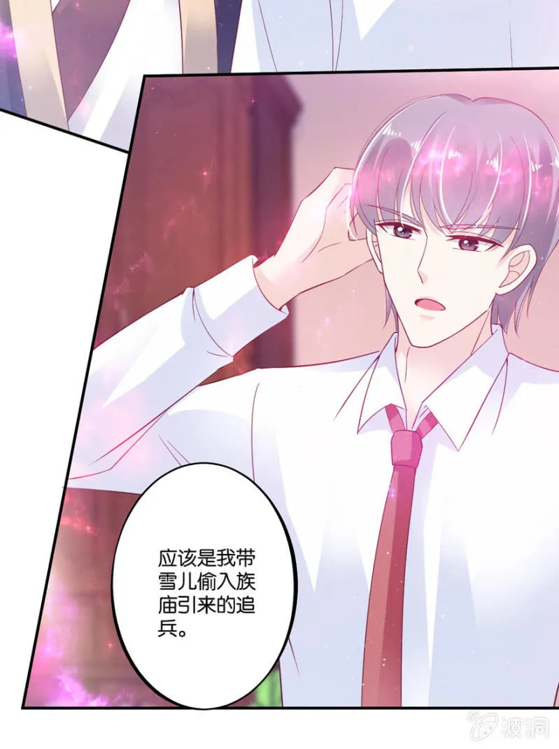 第33话（上） 第17页