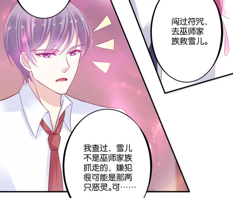 第33话（上） 第20页