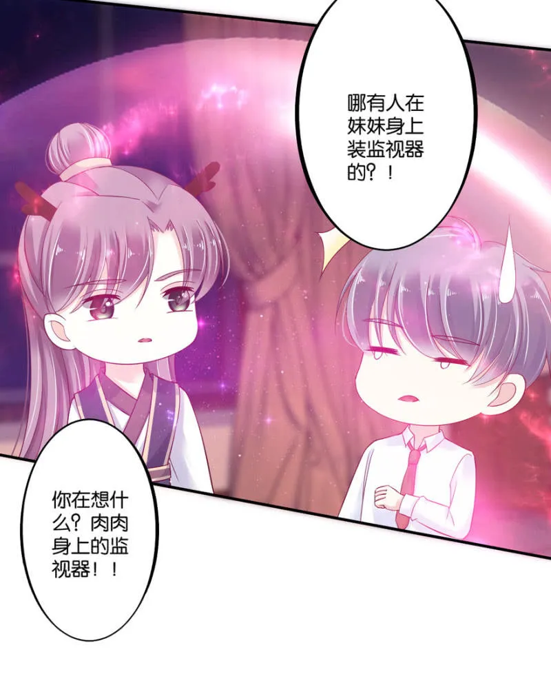 第33话（上） 第23页