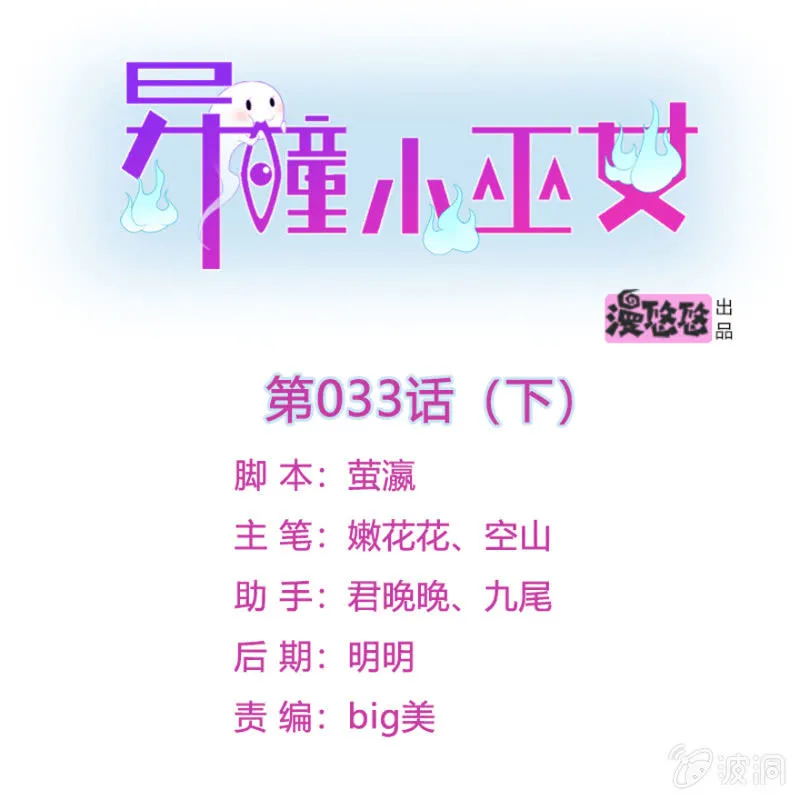 第33话（下） 第1页